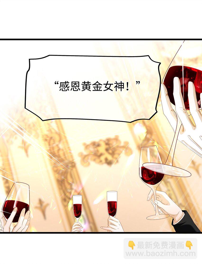 29 纯血追求-第31话