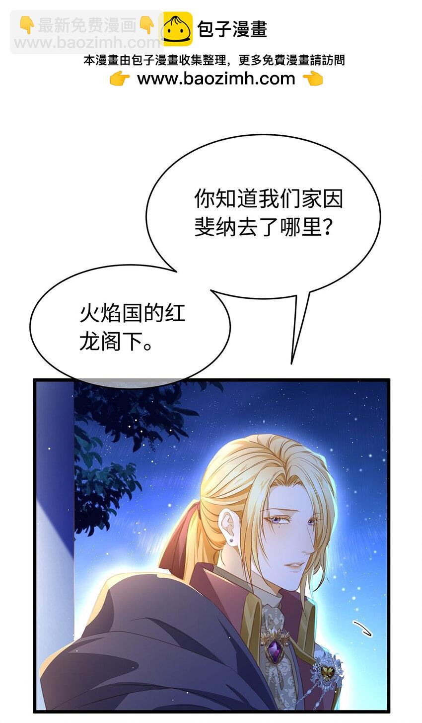 29 纯血追求-第31话