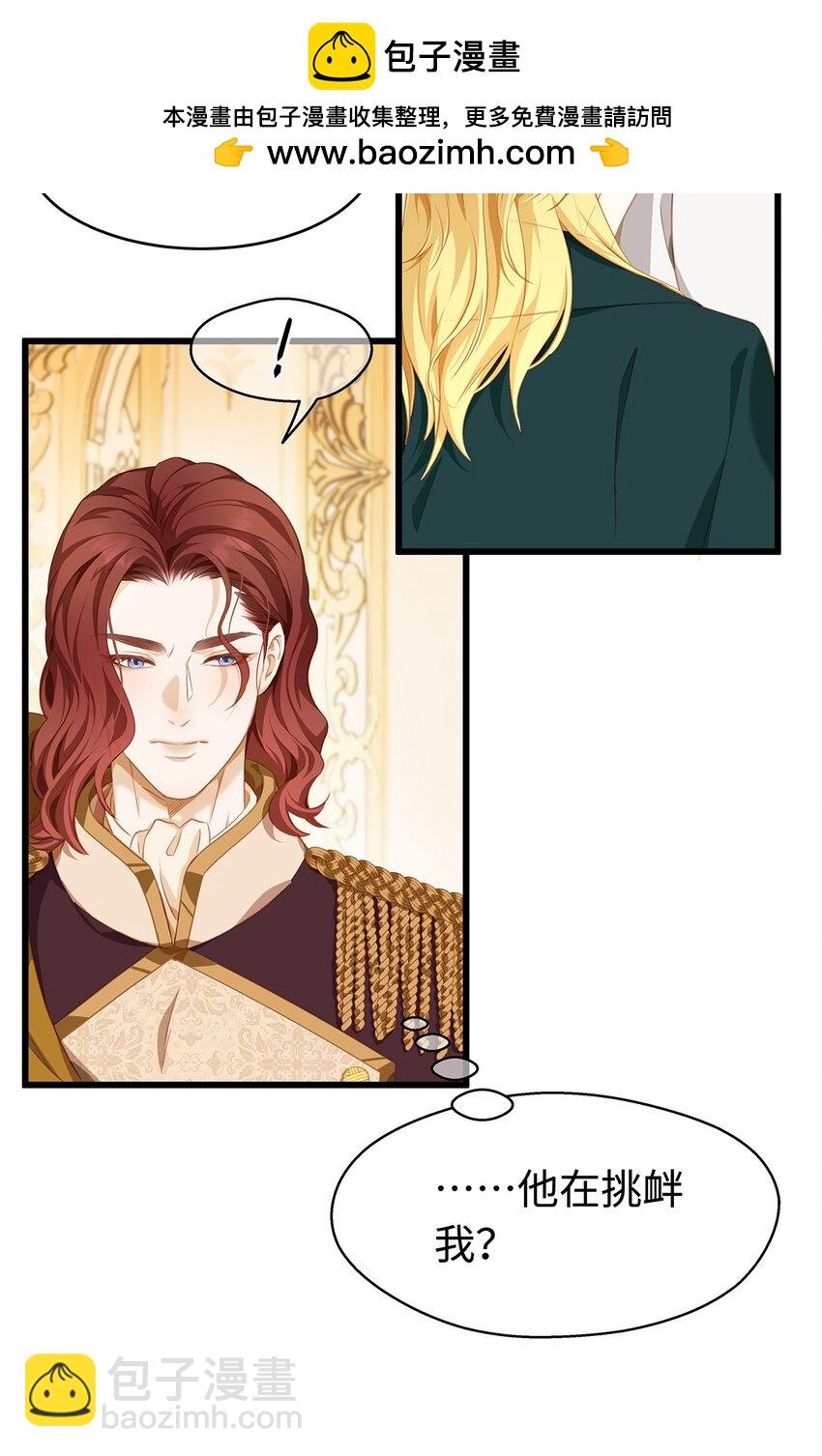 29 纯血追求-第31话