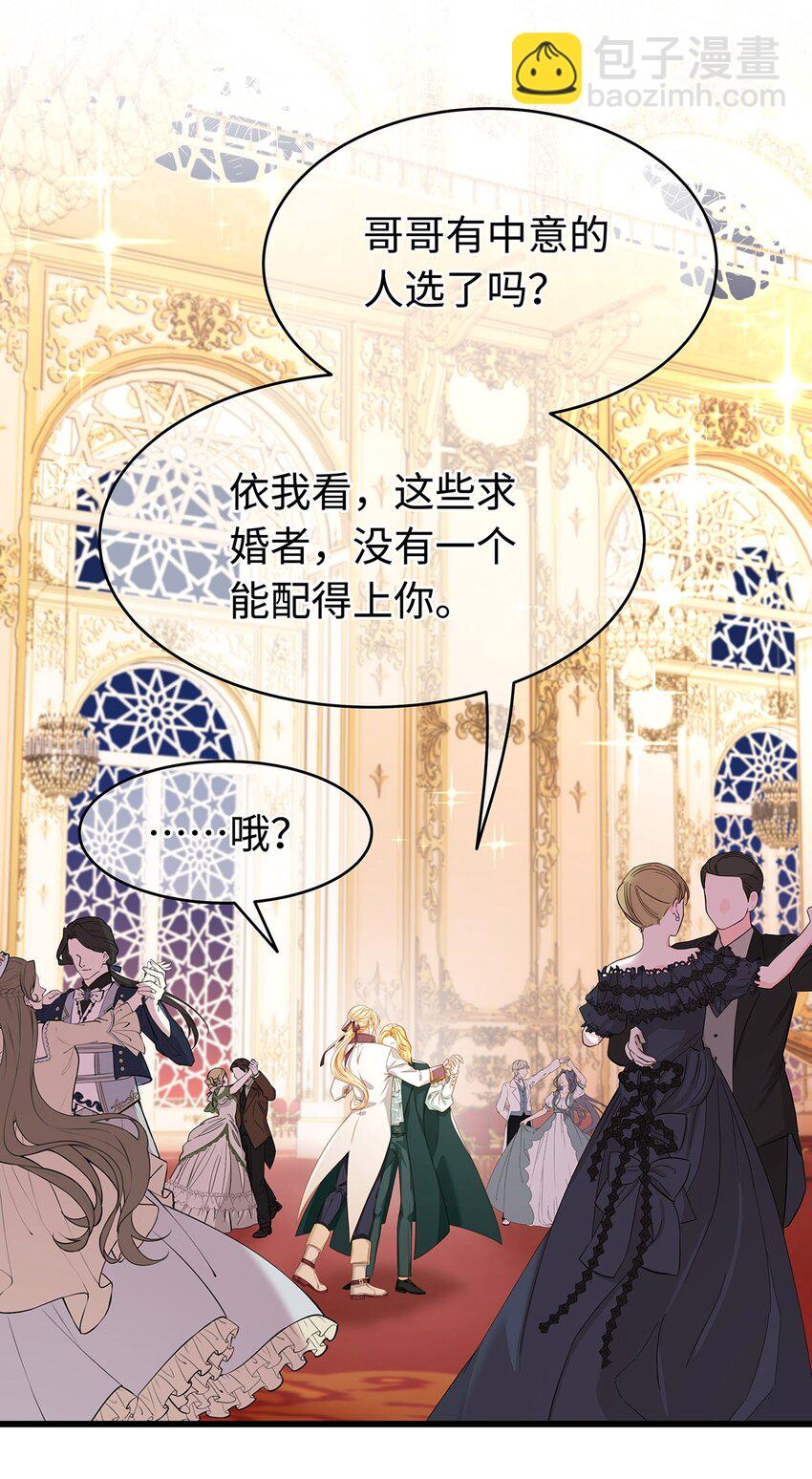 29 纯血追求-第31话