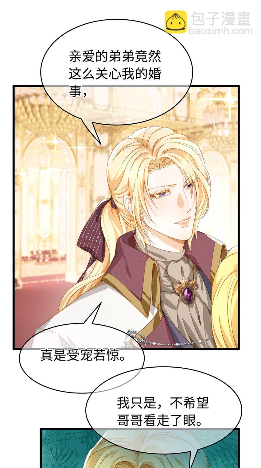 29 纯血追求-第31话