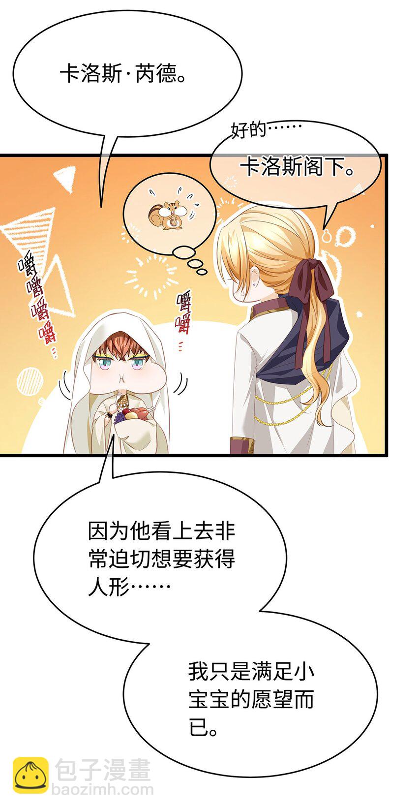 29 纯血追求-第31话