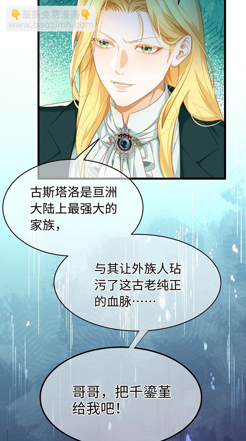 29 纯血追求-第31话