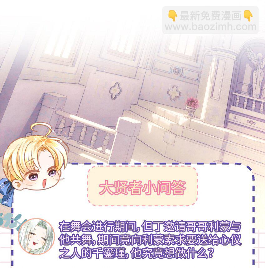 29 纯血追求-第31话