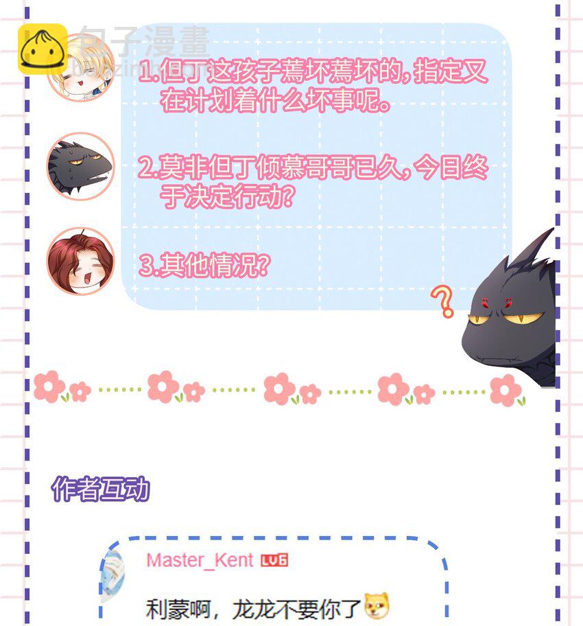 29 纯血追求-第31话