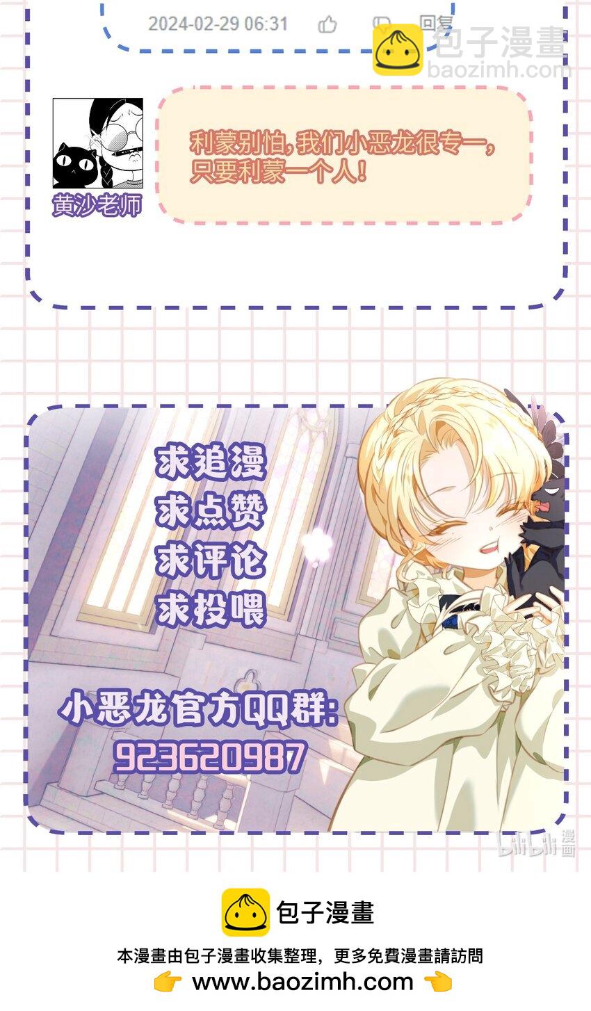 29 纯血追求-第31话