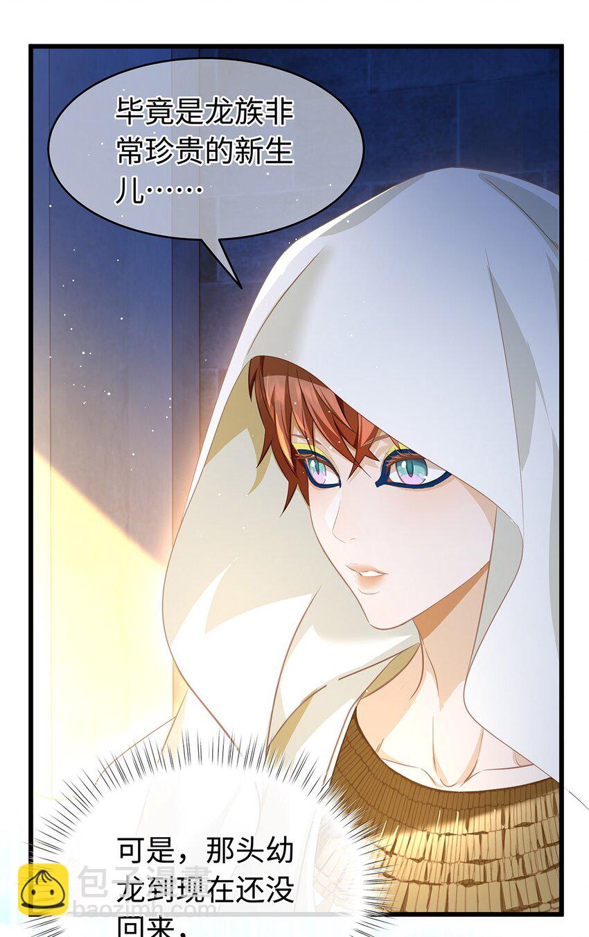 29 纯血追求-第31话