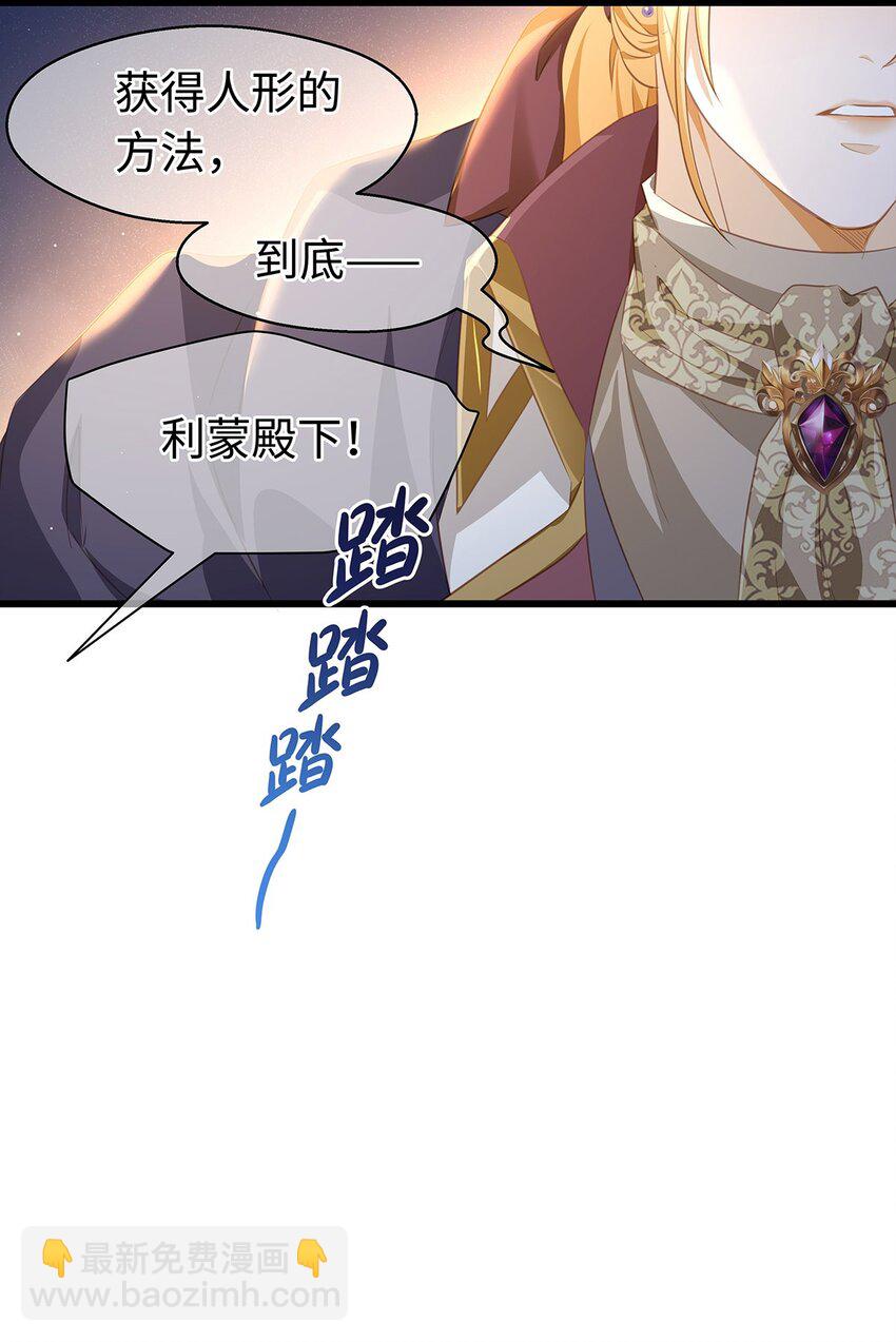 29 纯血追求-第31话