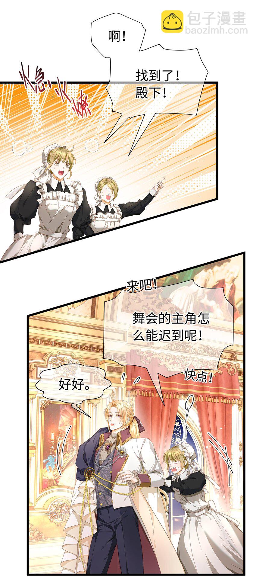 29 纯血追求-第31话