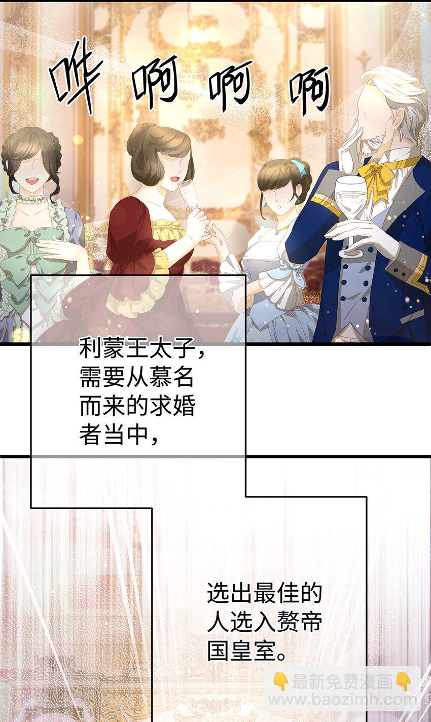 29 纯血追求-第31话