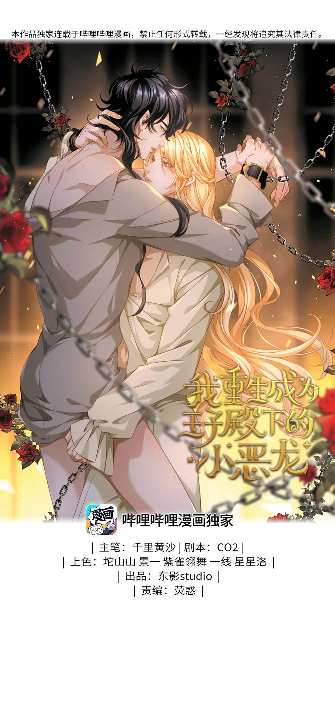 31 他是ALPHA-第33话