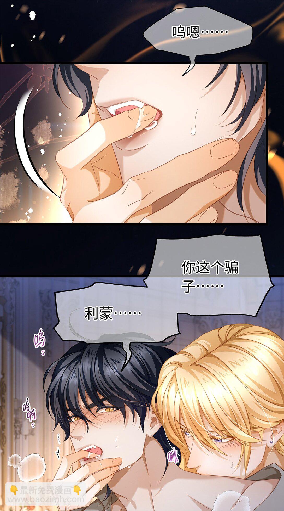 31 他是ALPHA-第33话