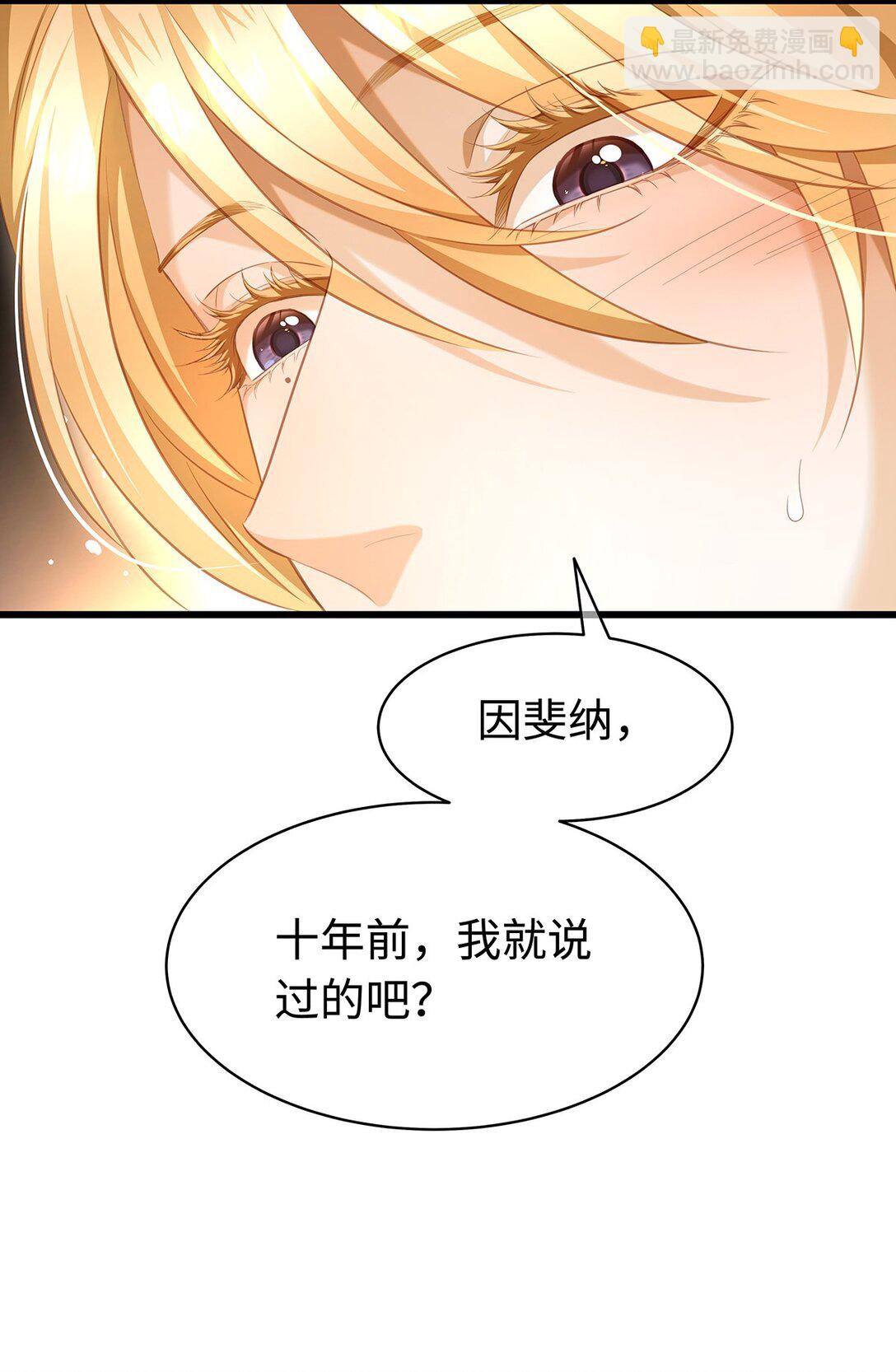 31 他是ALPHA-第33话