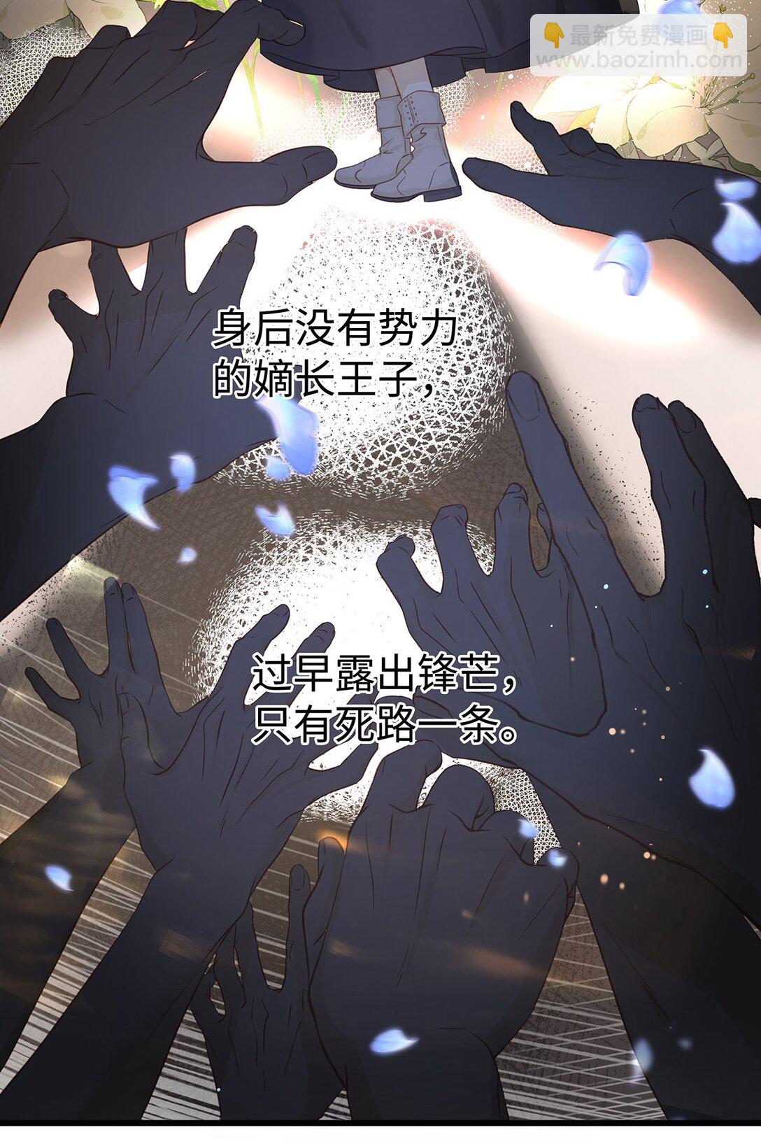 31 他是ALPHA-第33话