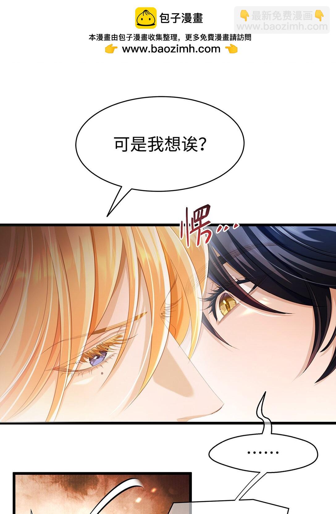 31 他是ALPHA-第33话