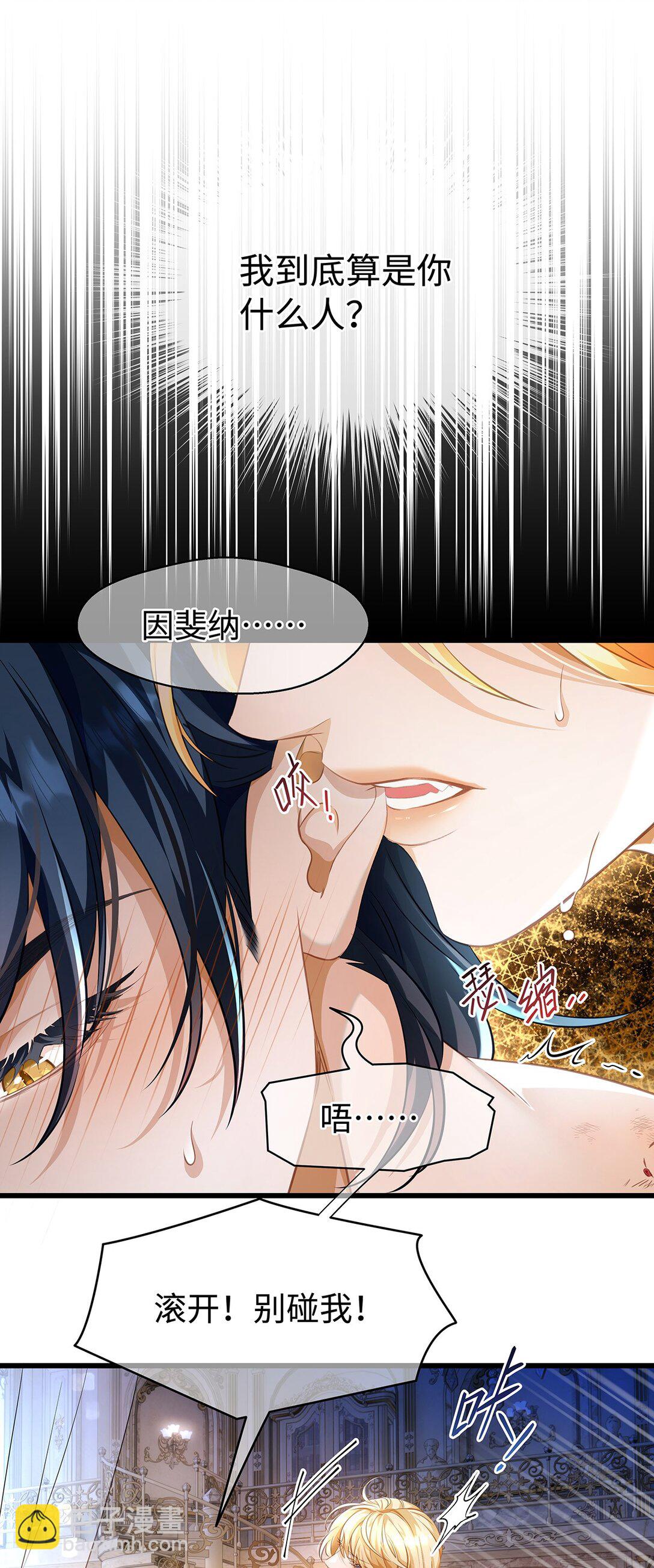 31 他是ALPHA-第33话