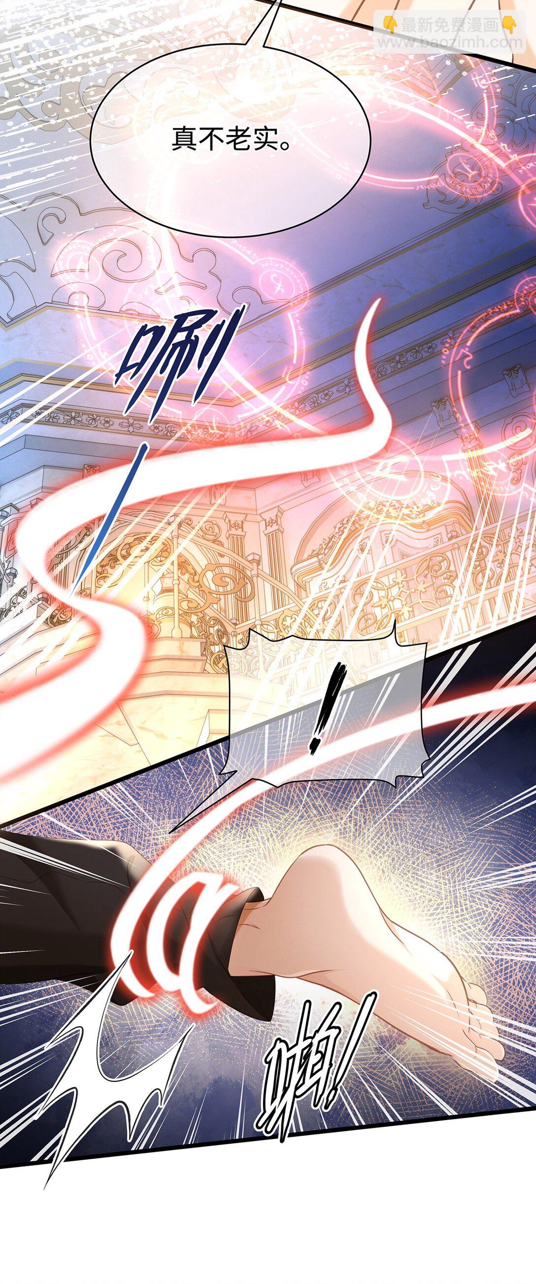 31 他是ALPHA-第33话