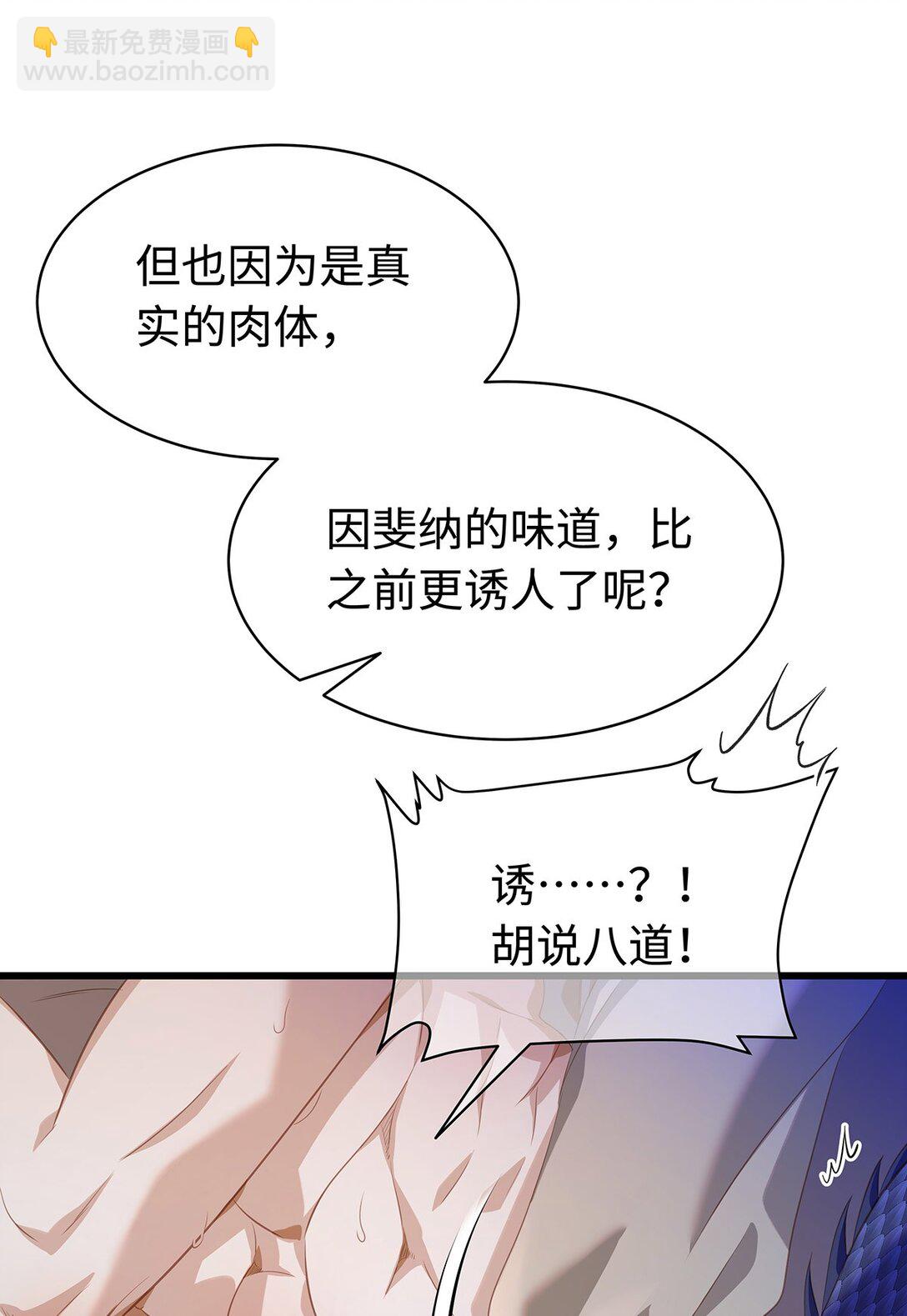 31 他是ALPHA-第33话