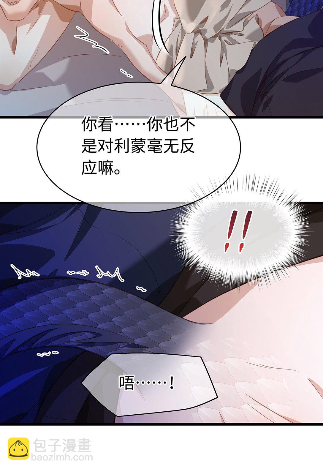 31 他是ALPHA-第33话