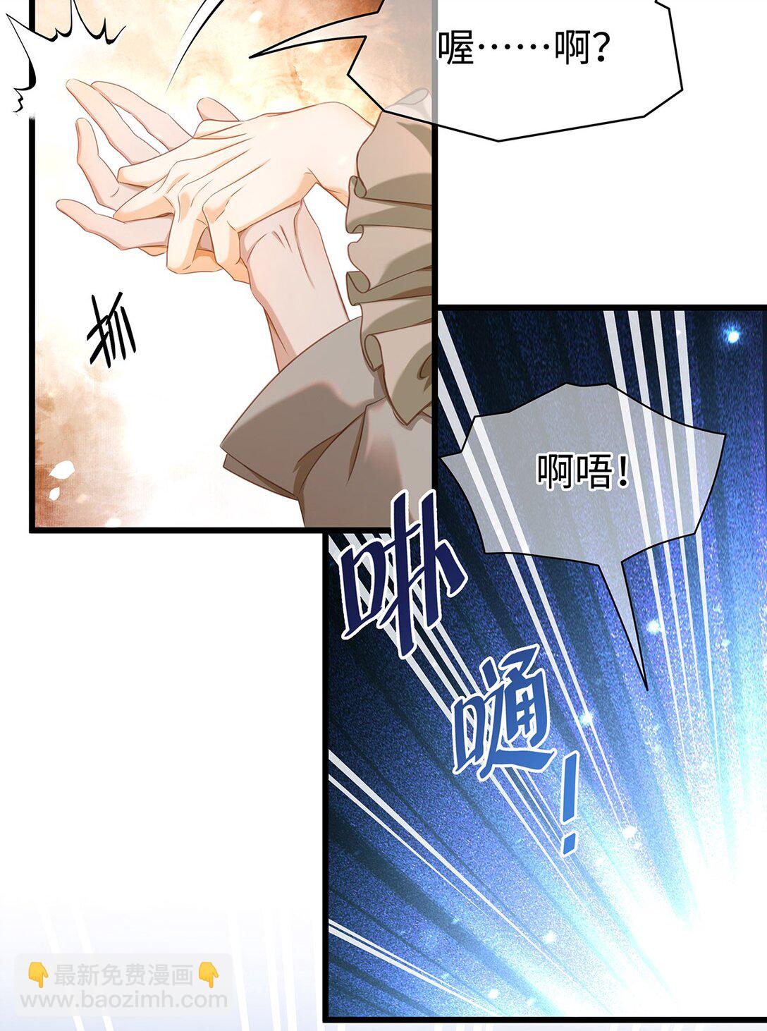 31 他是ALPHA-第33话