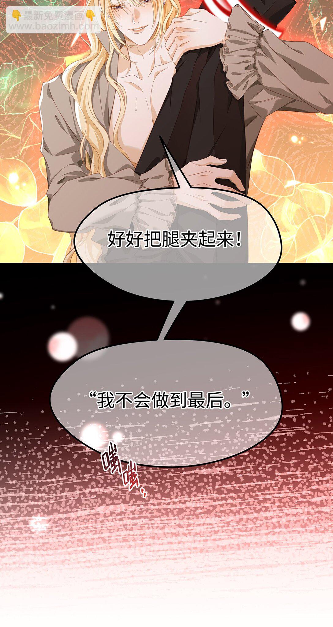 31 他是ALPHA-第33话