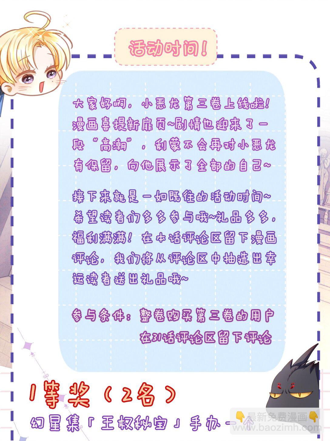 31 他是ALPHA-第33话