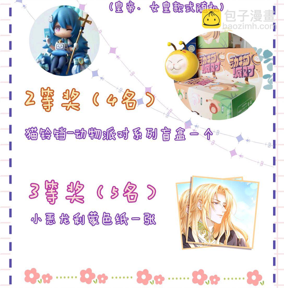 31 他是ALPHA-第33话