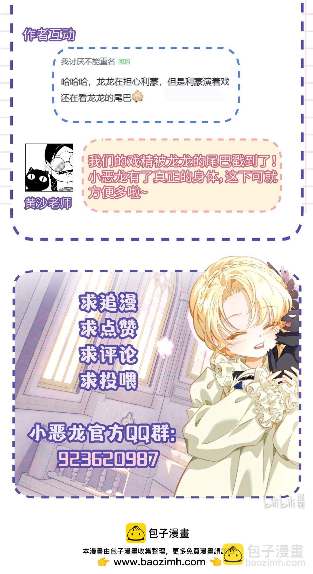 31 他是ALPHA-第33话