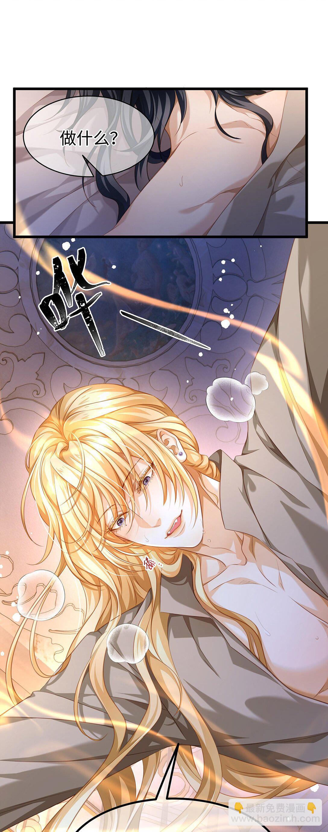 31 他是ALPHA-第33话