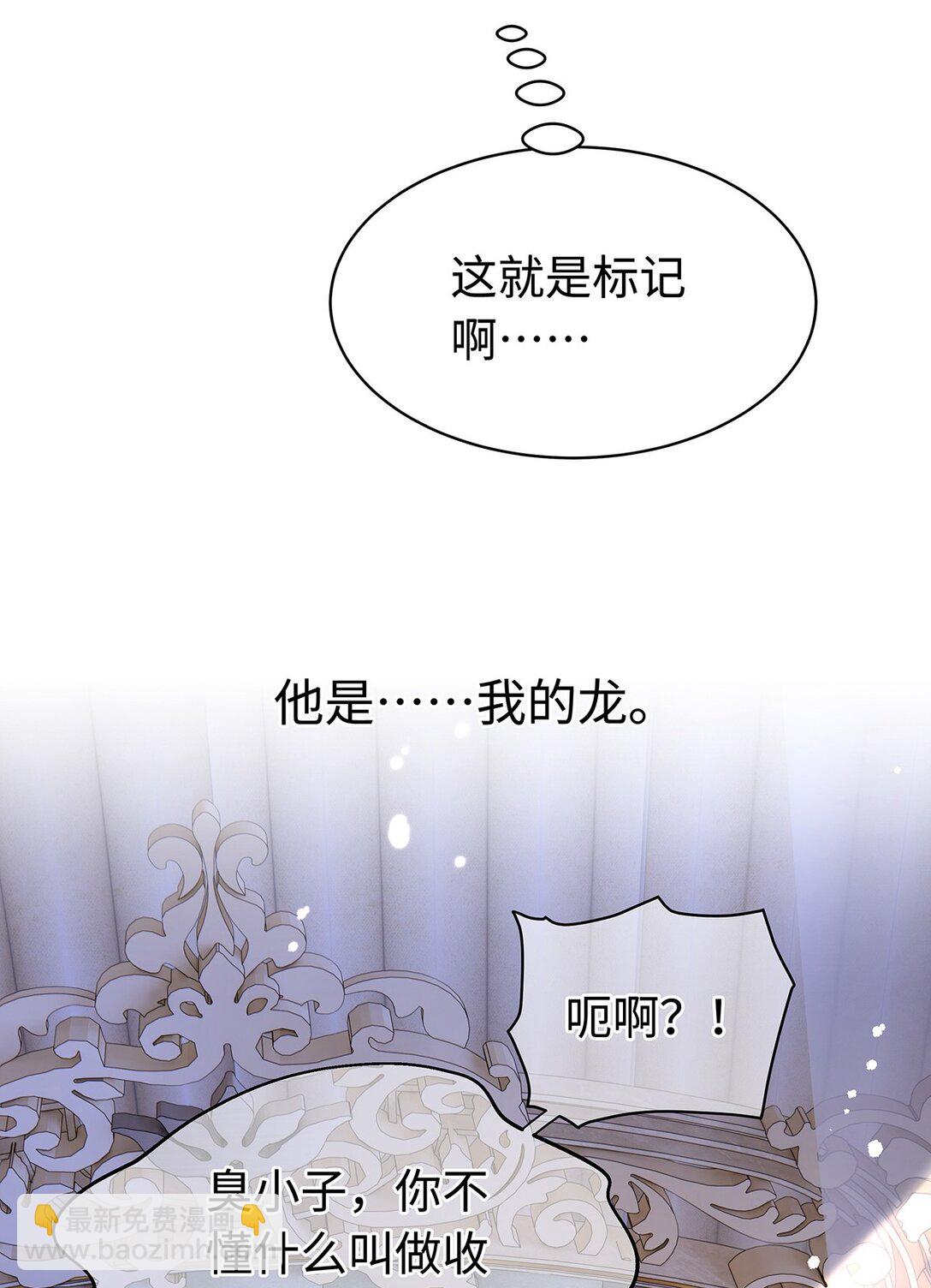 33 王的教育-第35话