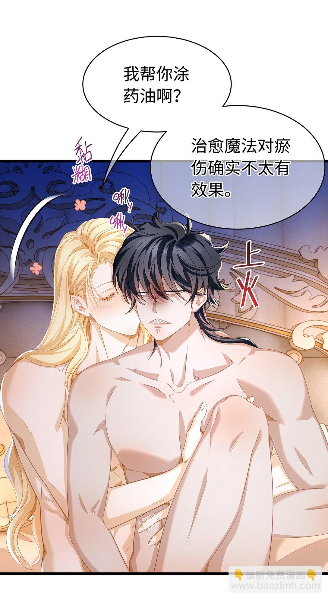 33 王的教育-第35话