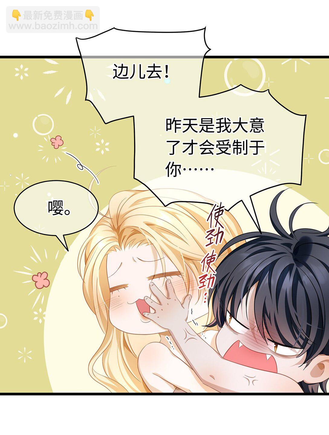 33 王的教育-第35话