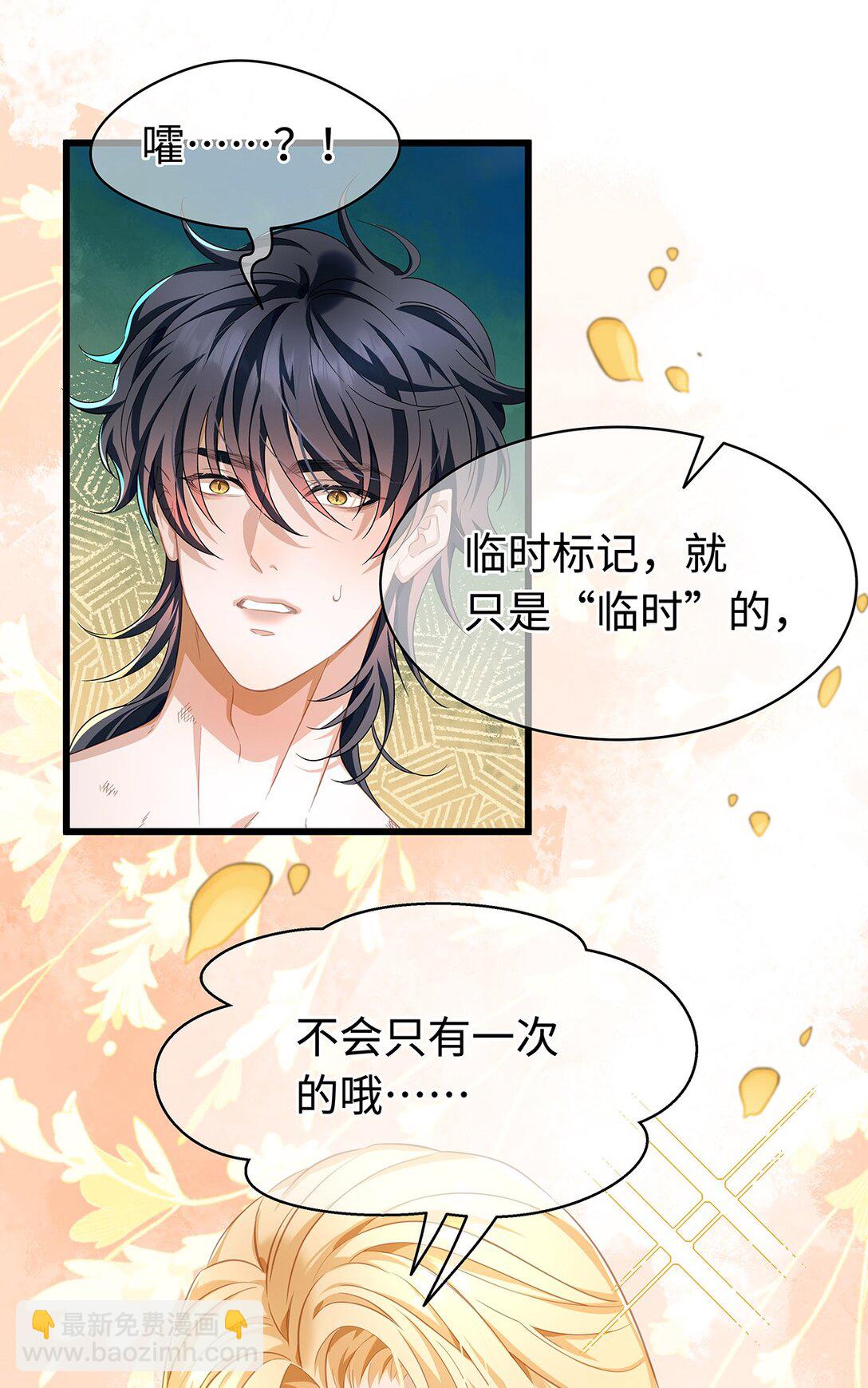 33 王的教育-第35话