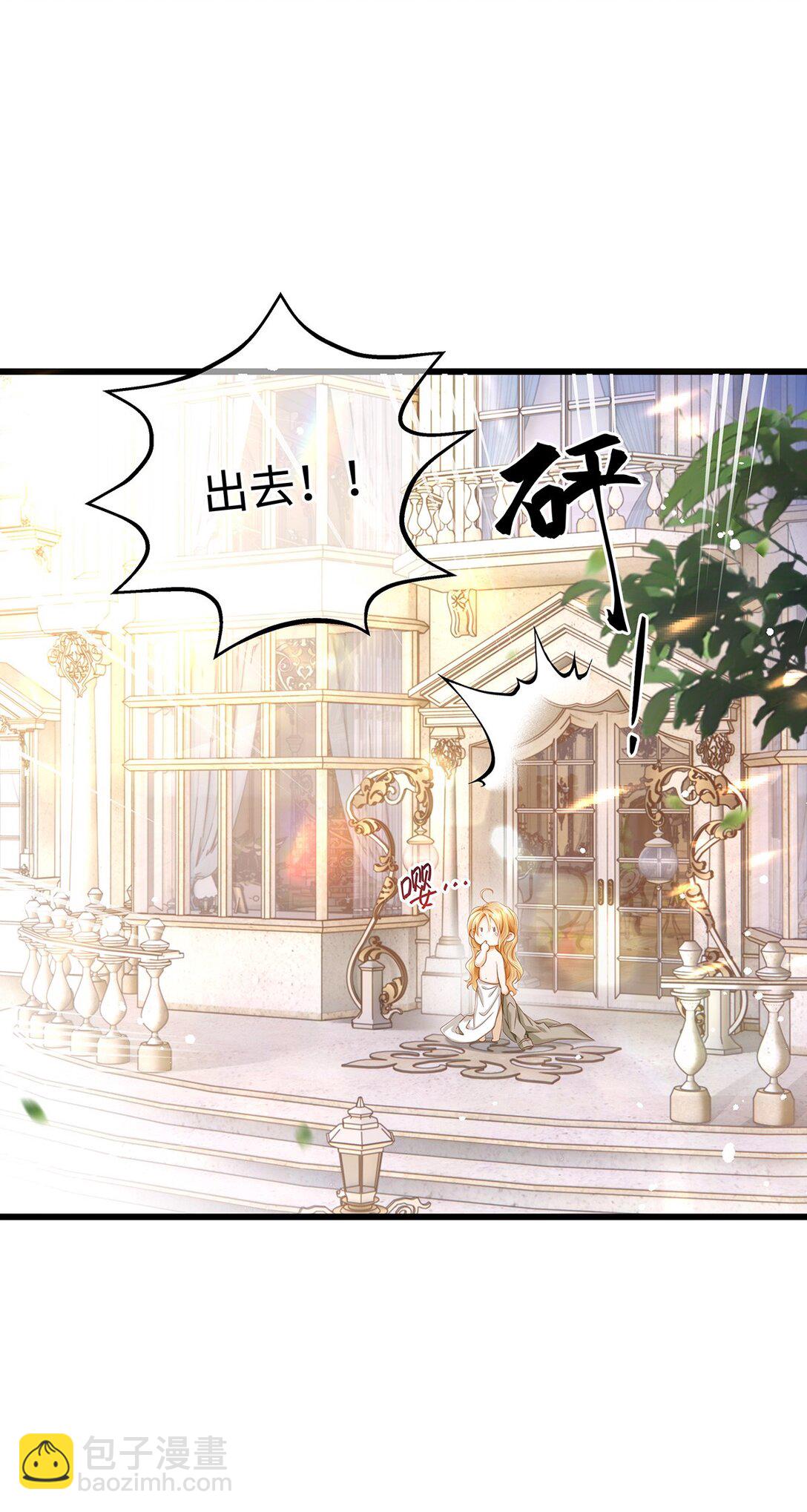 33 王的教育-第35话