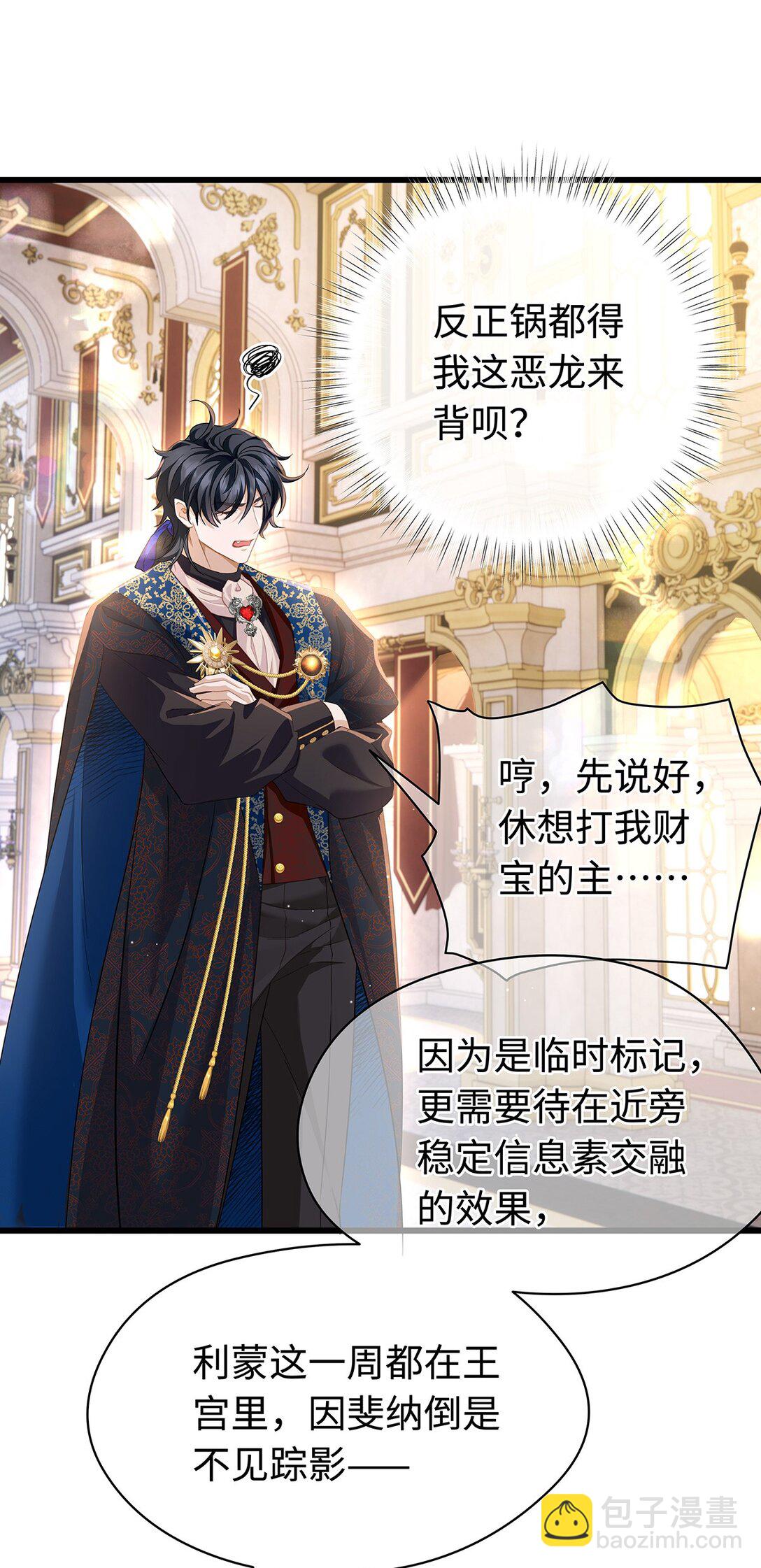 33 王的教育-第35话