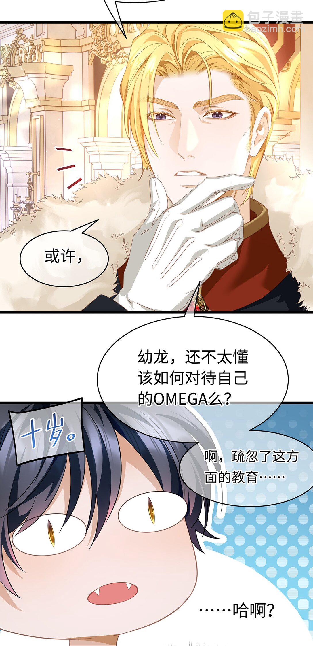 33 王的教育-第35话