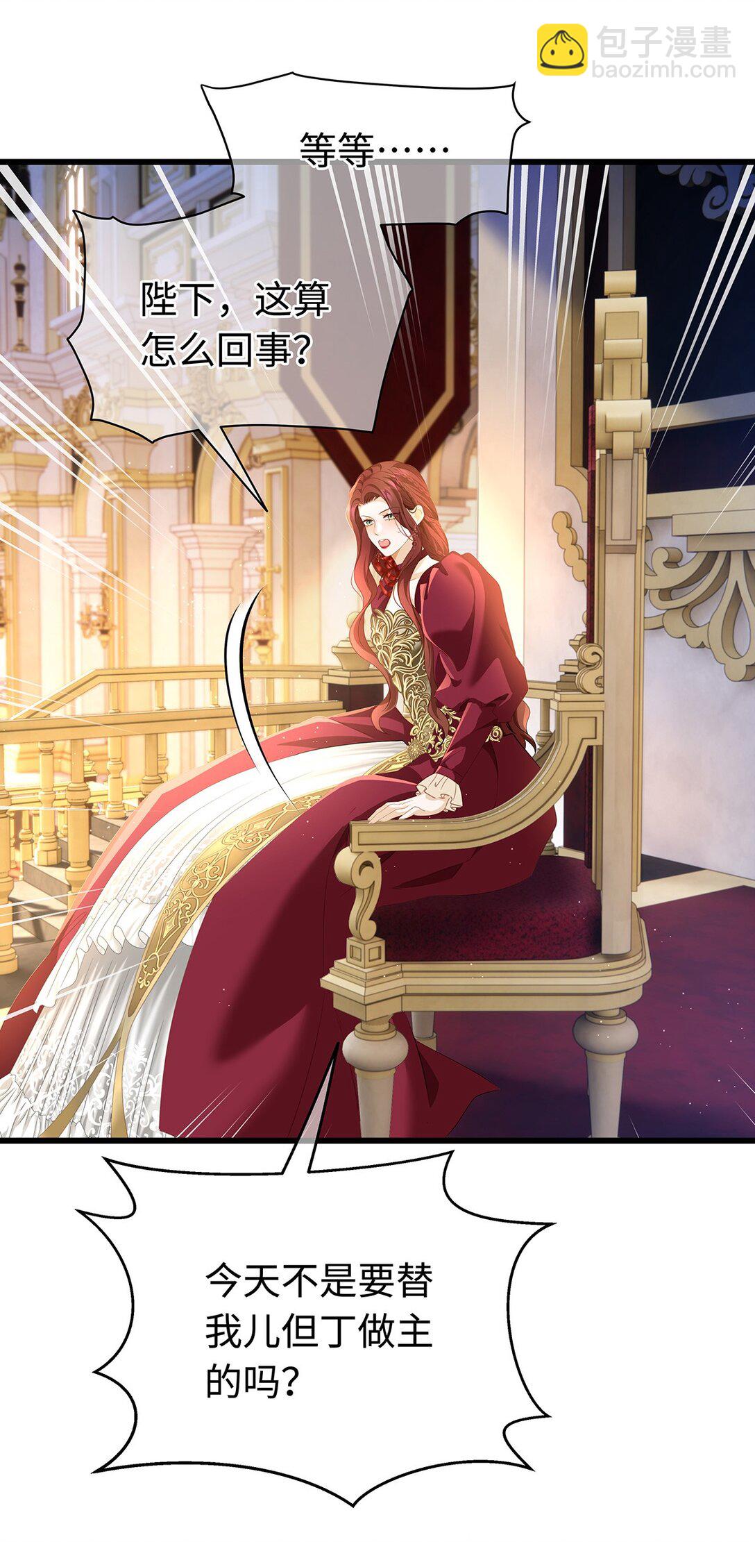 33 王的教育-第35话