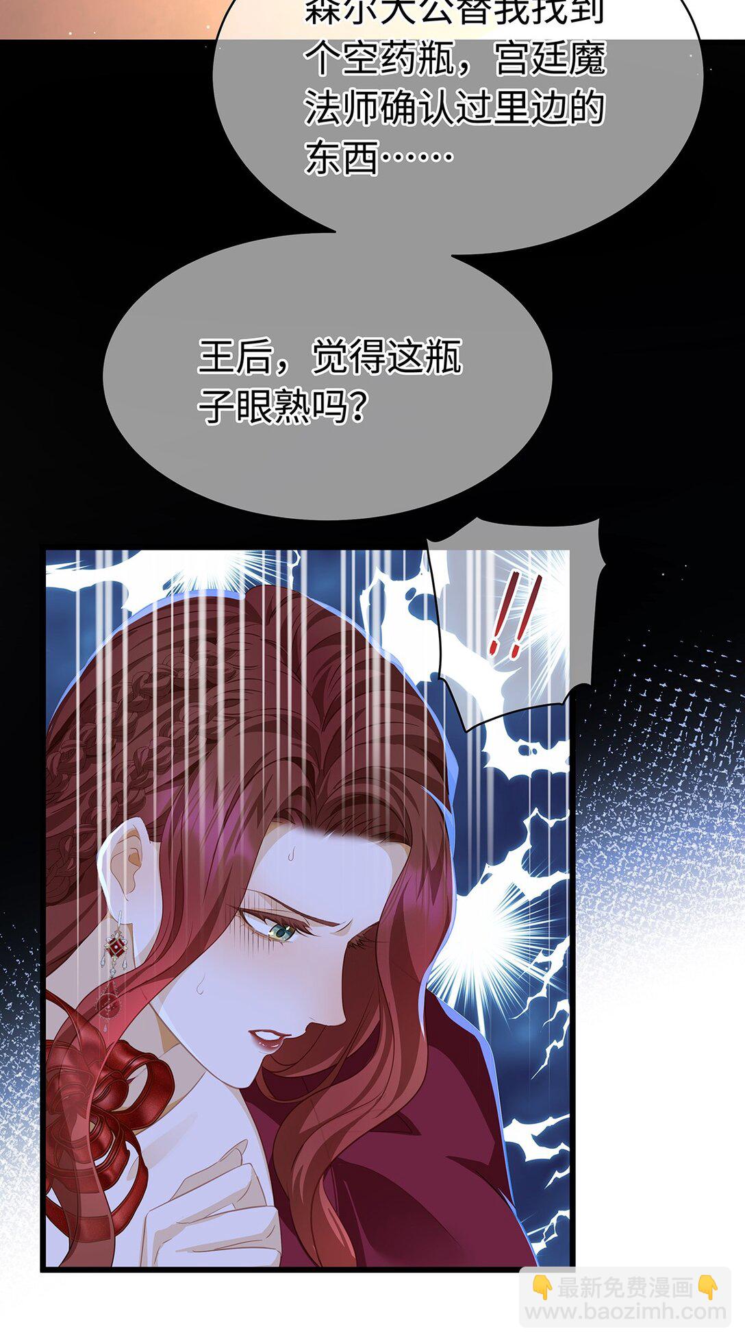 33 王的教育-第35话