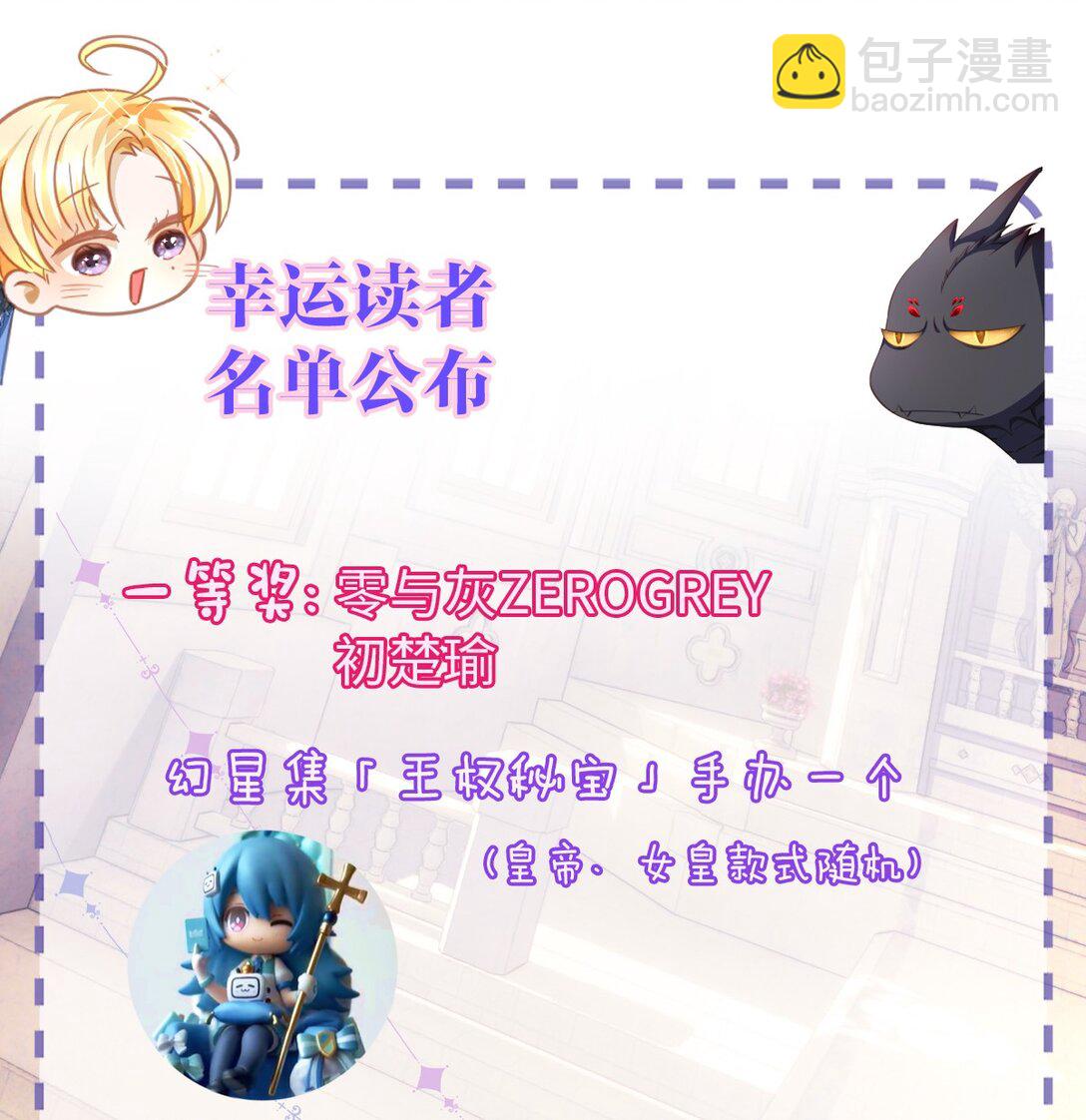 33 王的教育-第35话