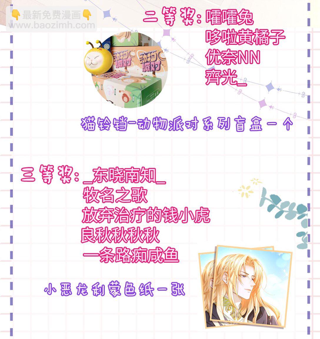 33 王的教育-第35话