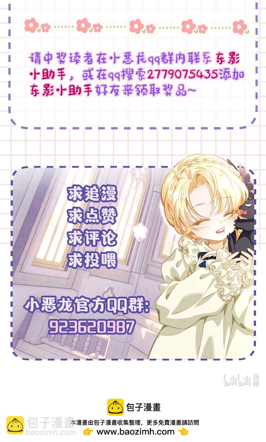 33 王的教育-第35话