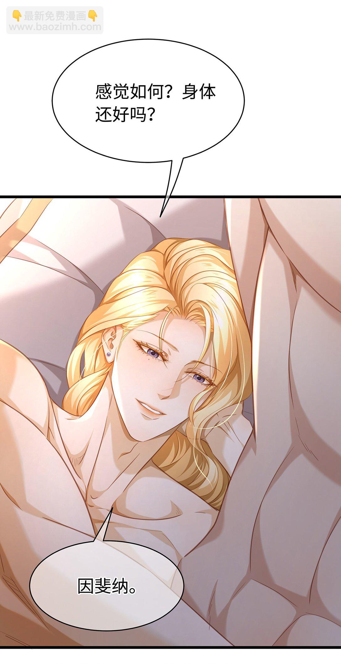 33 王的教育-第35话