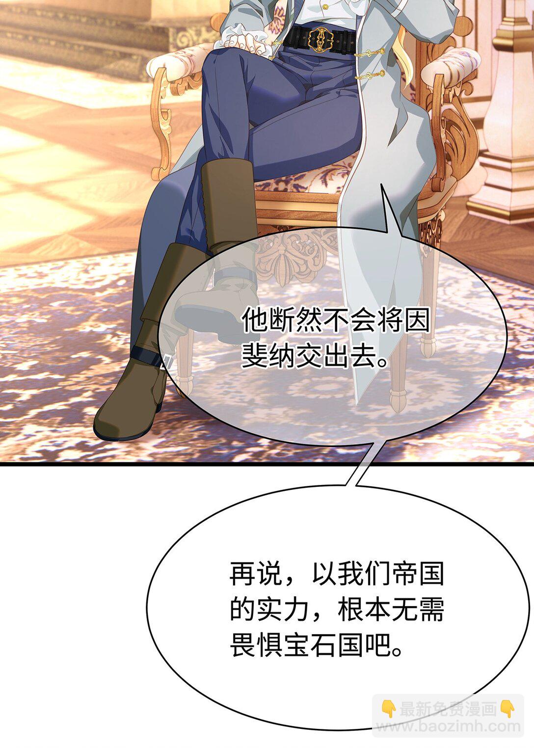 35 真正要欺骗的人-第37话