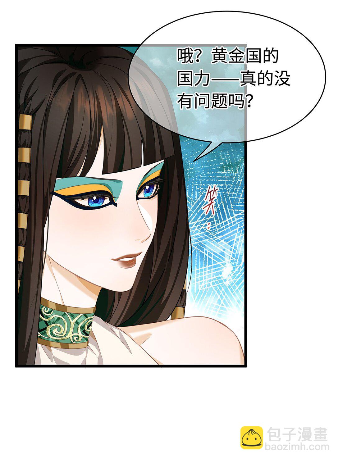 35 真正要欺骗的人-第37话