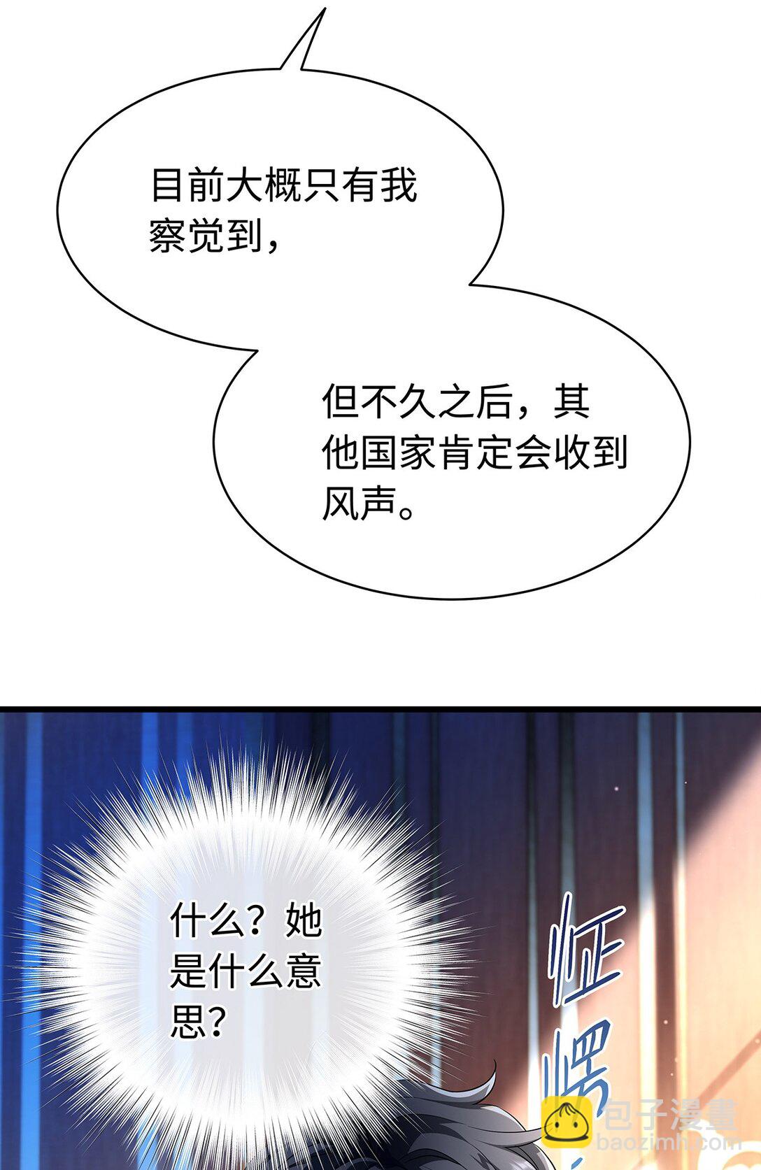 35 真正要欺骗的人-第37话