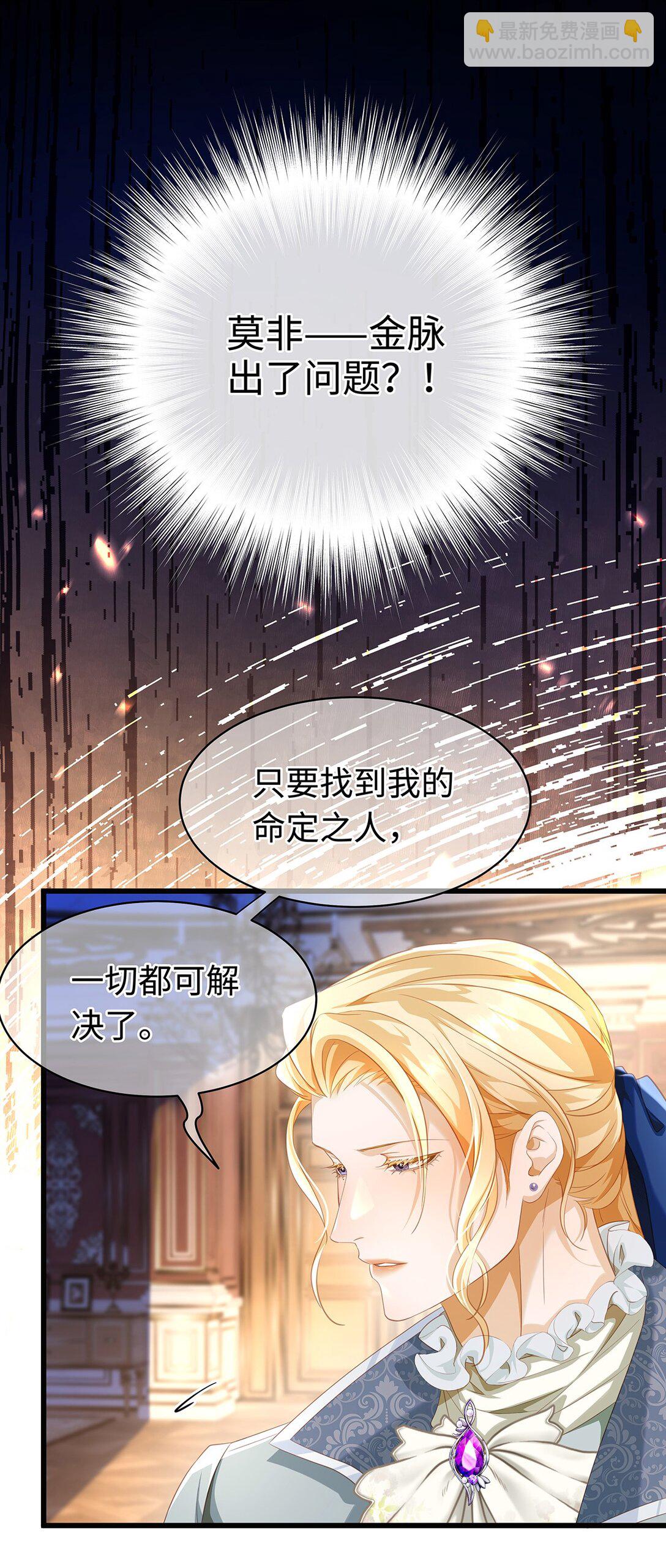 35 真正要欺骗的人-第37话