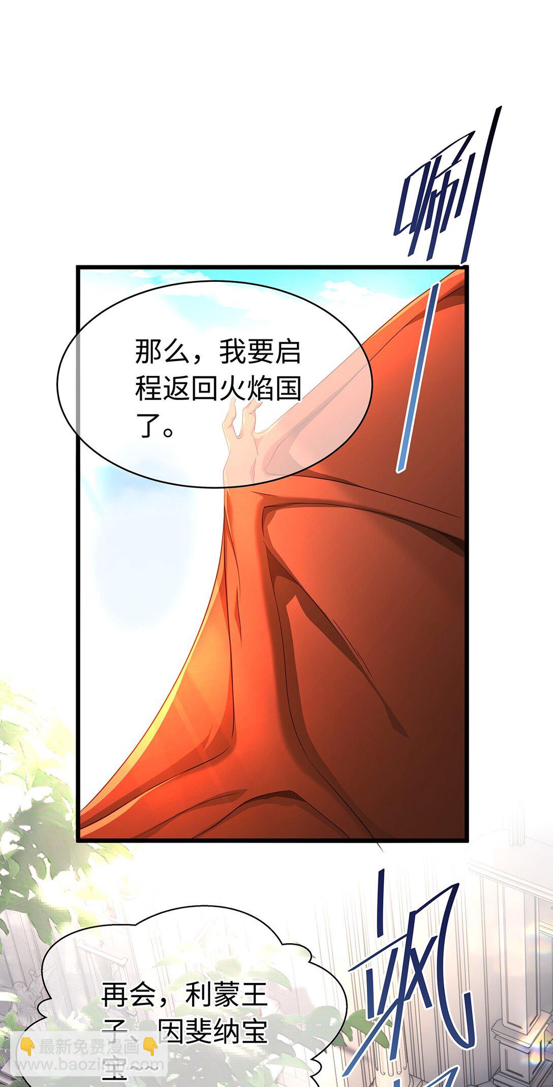 35 真正要欺骗的人-第37话