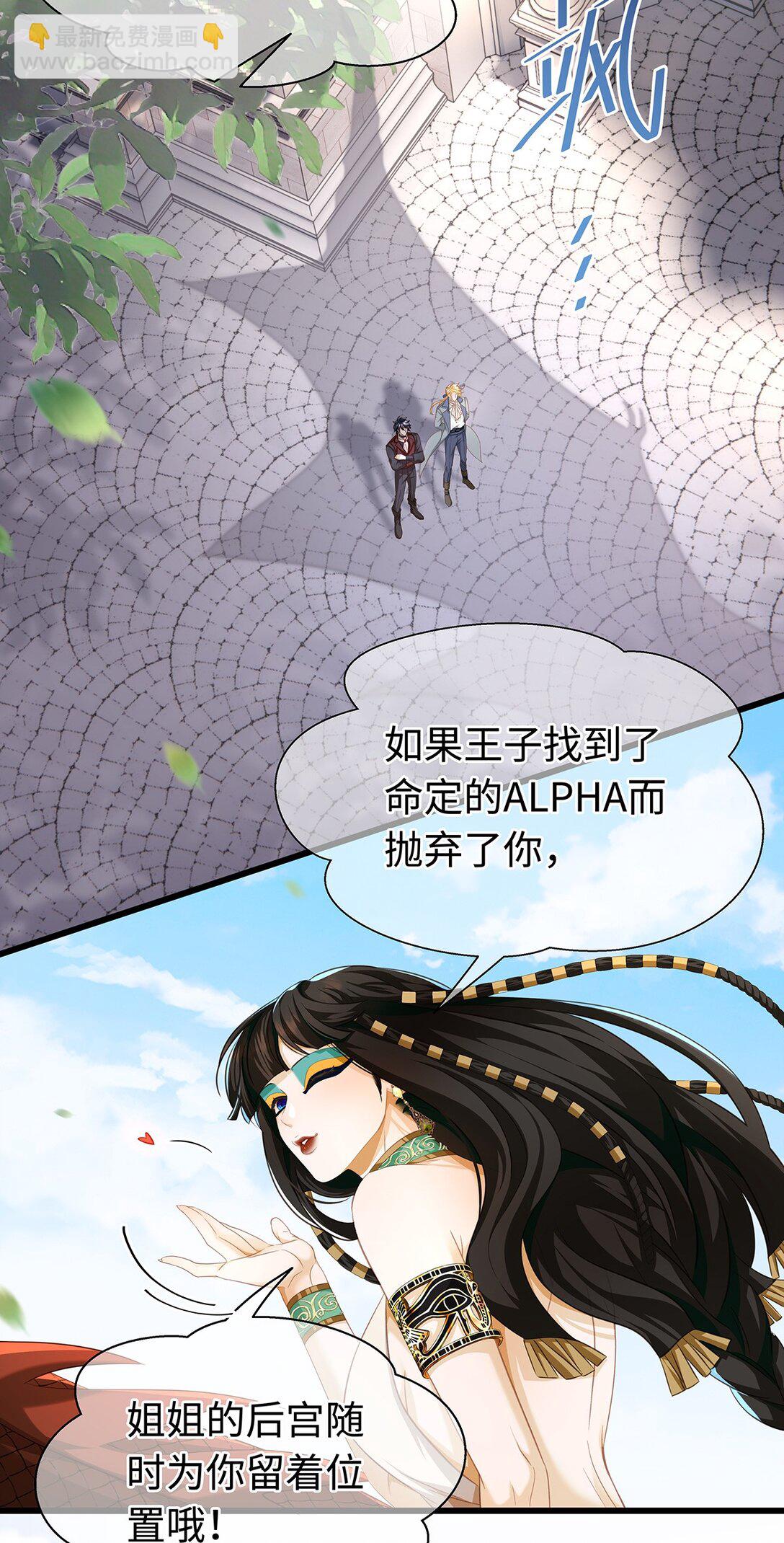 35 真正要欺骗的人-第37话