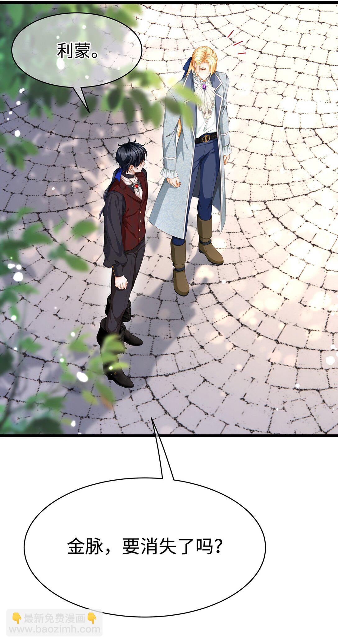 35 真正要欺骗的人-第37话