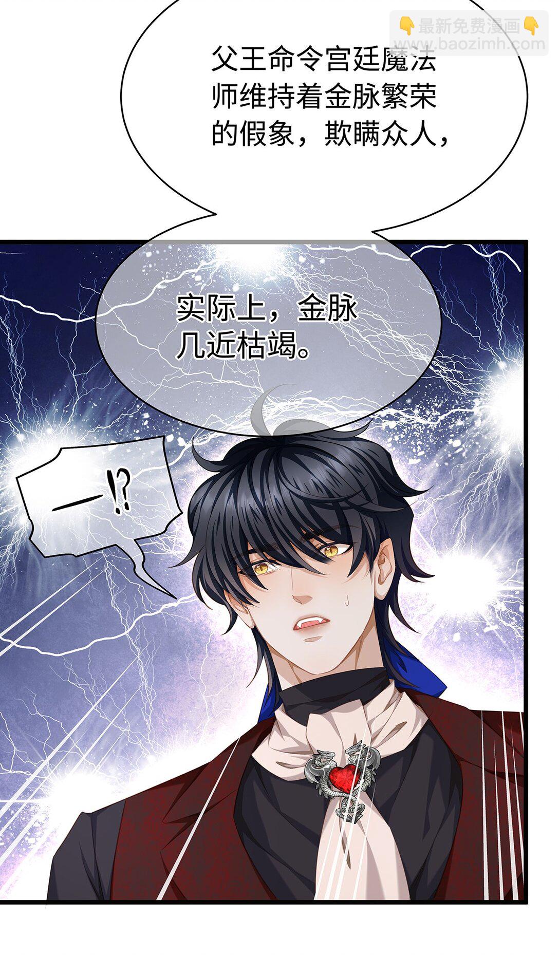 35 真正要欺骗的人-第37话